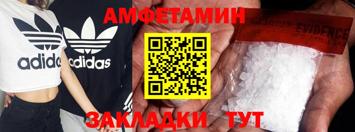 АМФЕТАМИН  Amphetamine Розовый  Вход с VPN  Аргун 