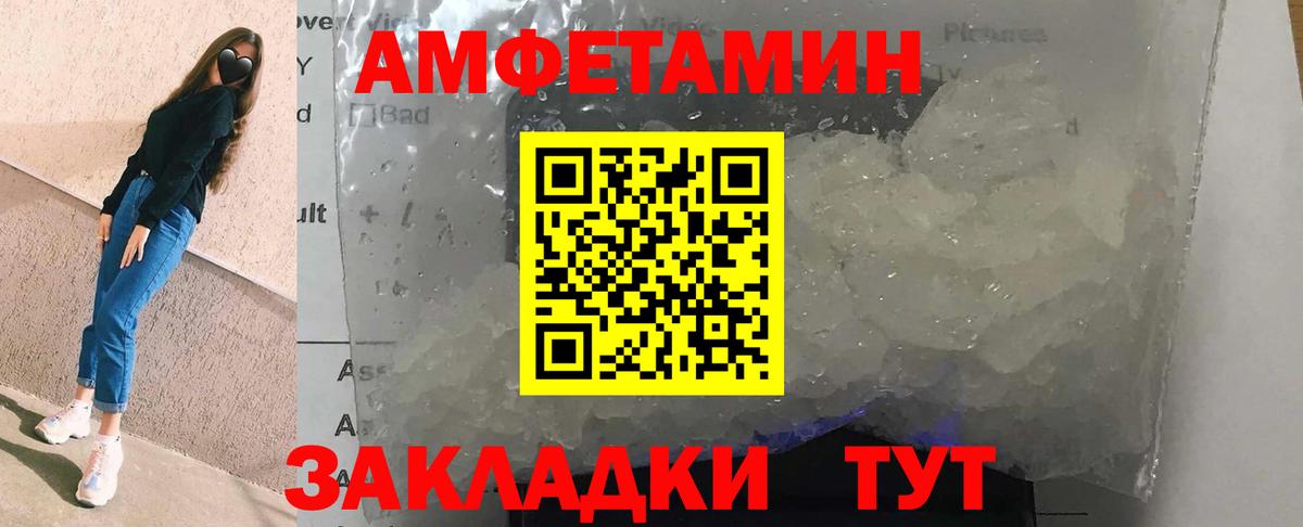 Амфетамин 97% Аргун