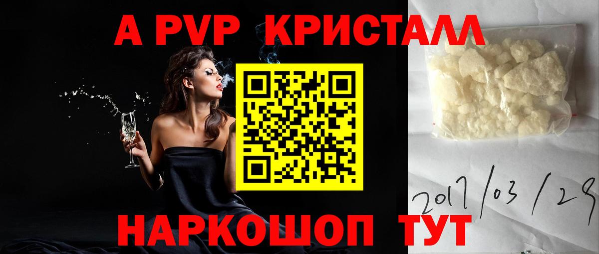 А ПВП крисы CK Аргун