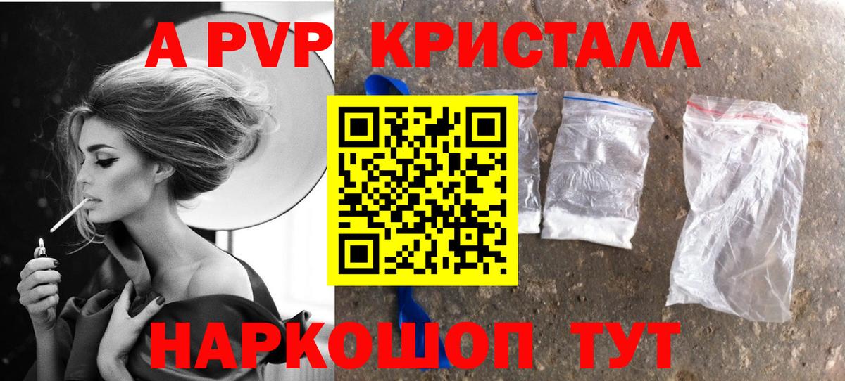 APVP  Alpha PVP кристаллы  Вход с VPN  Аргун  Alpha PVP СК КРИС 