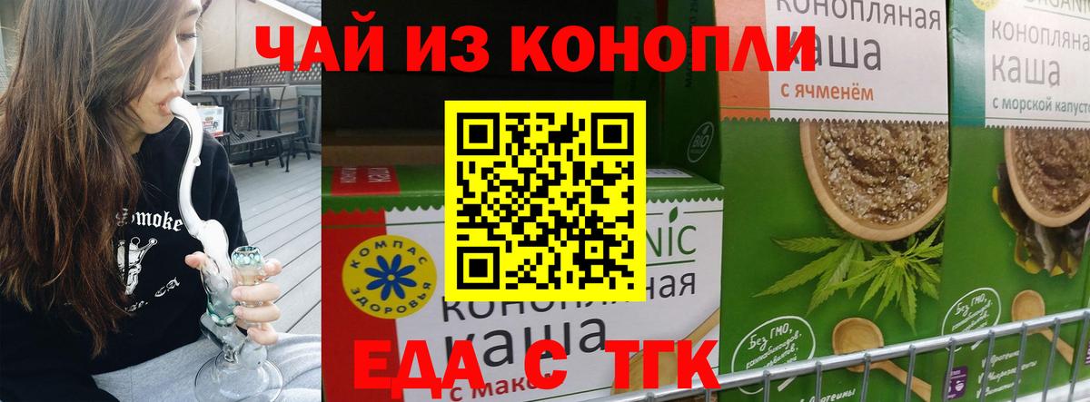 Печенье с ТГК марихуана  Вход с VPN  Аргун 