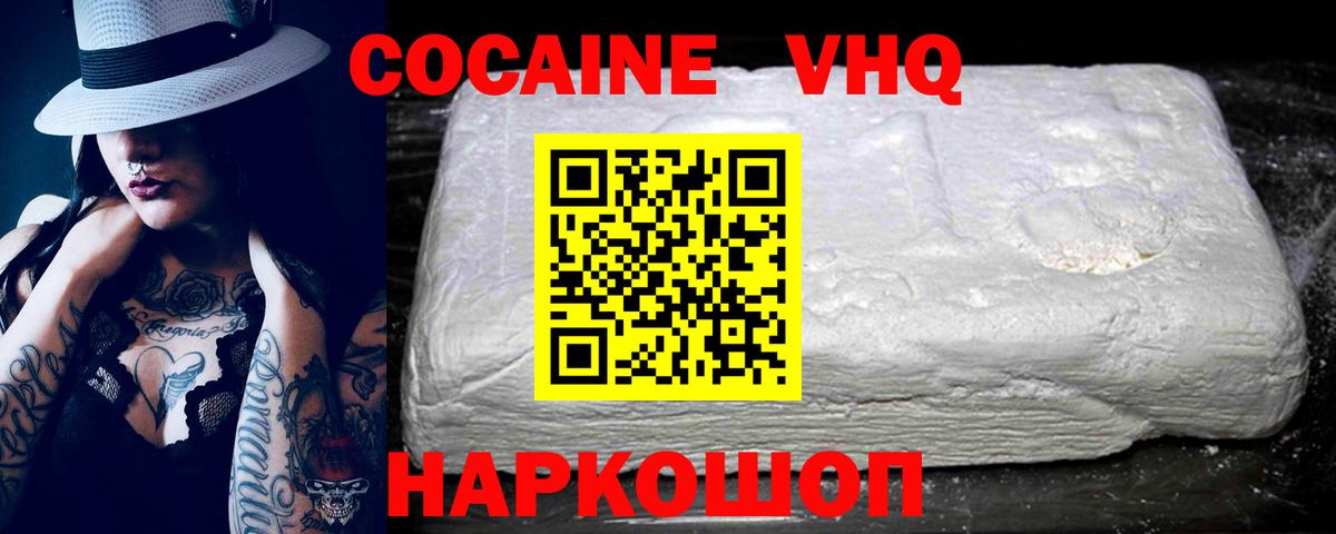 COCAIN 97% Аргун