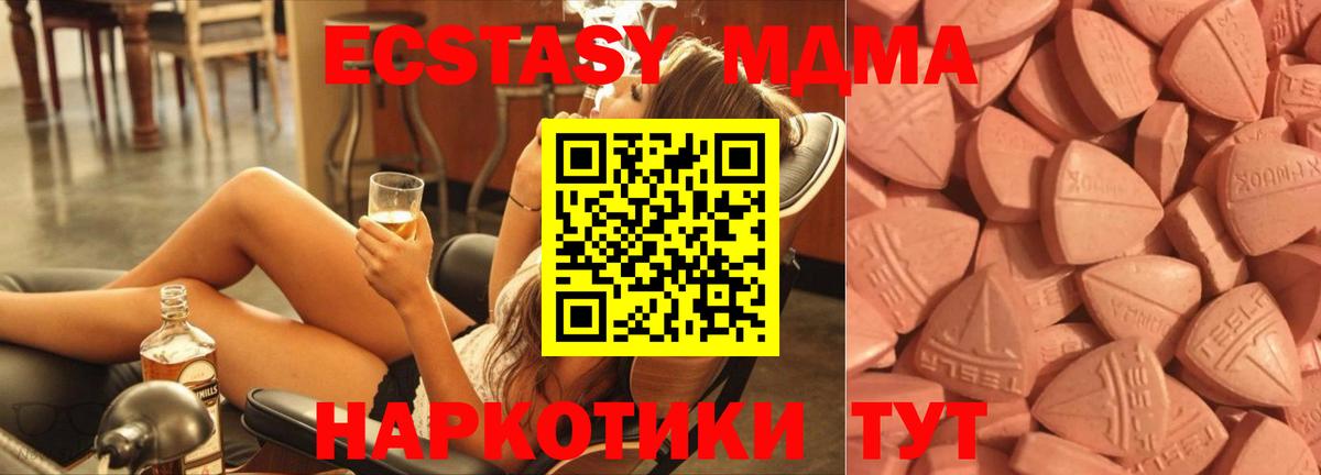 ЭКСТАЗИ  Экстази mix  Вход с VPN  Ecstasy круглые  Аргун 