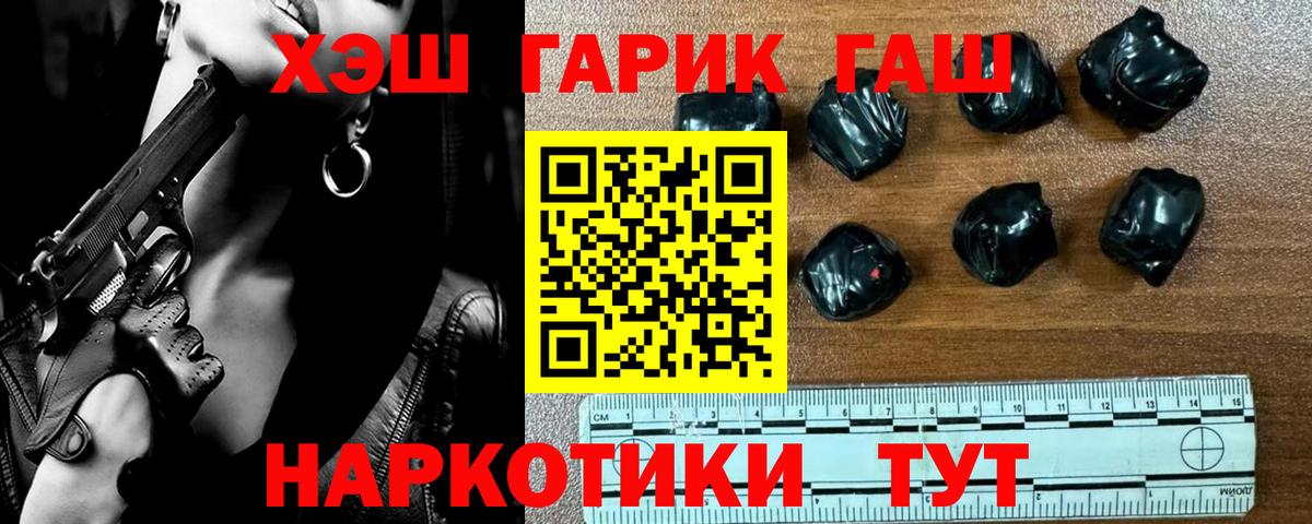 что такое   Гашиш AMNESIA HAZE  Вход с VPN  Гашиш гарик  Аргун 