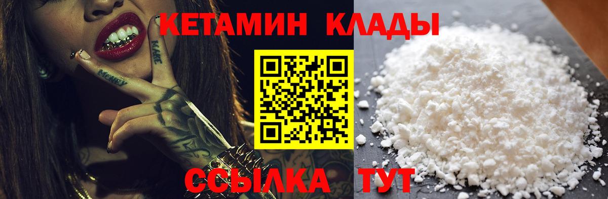 КЕТАМИН ketamine  Вход с VPN  Аргун  КЕТАМИН ketamine 