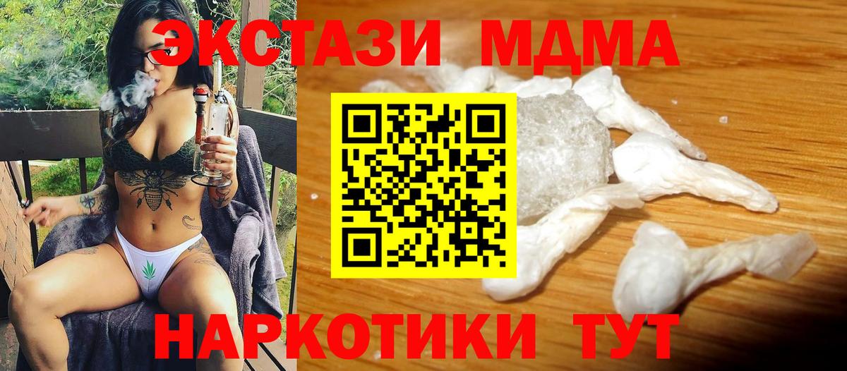 МДМА Molly  MDMA Molly  МДМА  Аргун  Вход с VPN 