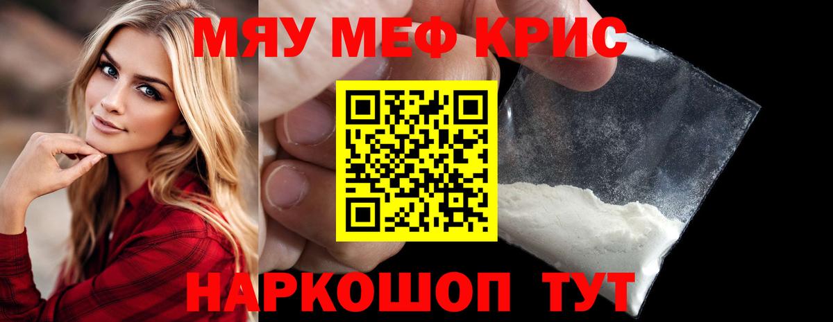Меф мука Аргун