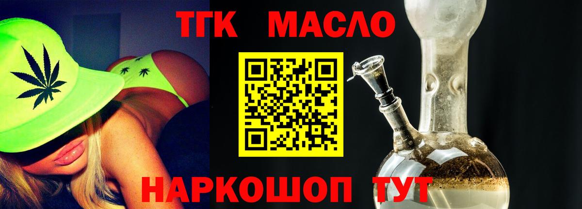 Дистиллят ТГК Wax Аргун